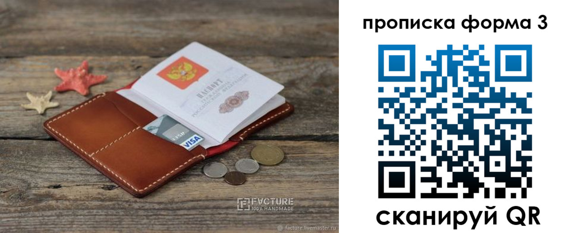 форма 3 в Пролетарске